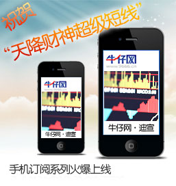 迪宣:天降财神超级短线