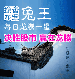 兔王:每日龙腾一星